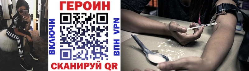ГЕРОИН афганец  Ленинск-Кузнецкий 