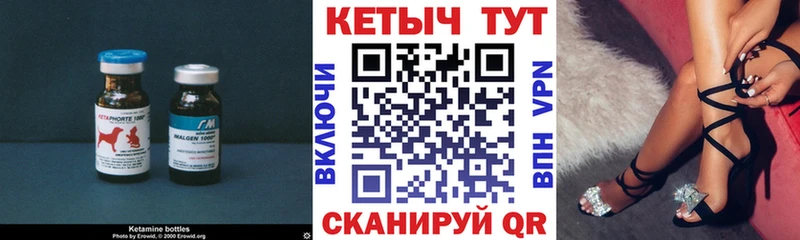 купить закладку  Ленинск-Кузнецкий  блэк спрут сайт  Кетамин VHQ 